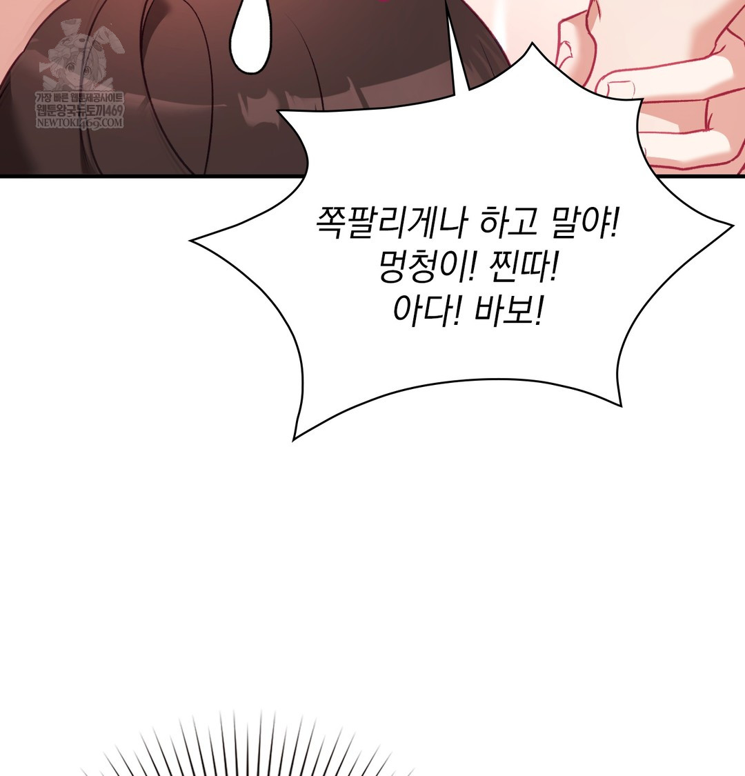 The Circumstances of Unrequited Love Raw - Chapter 8 Page 16