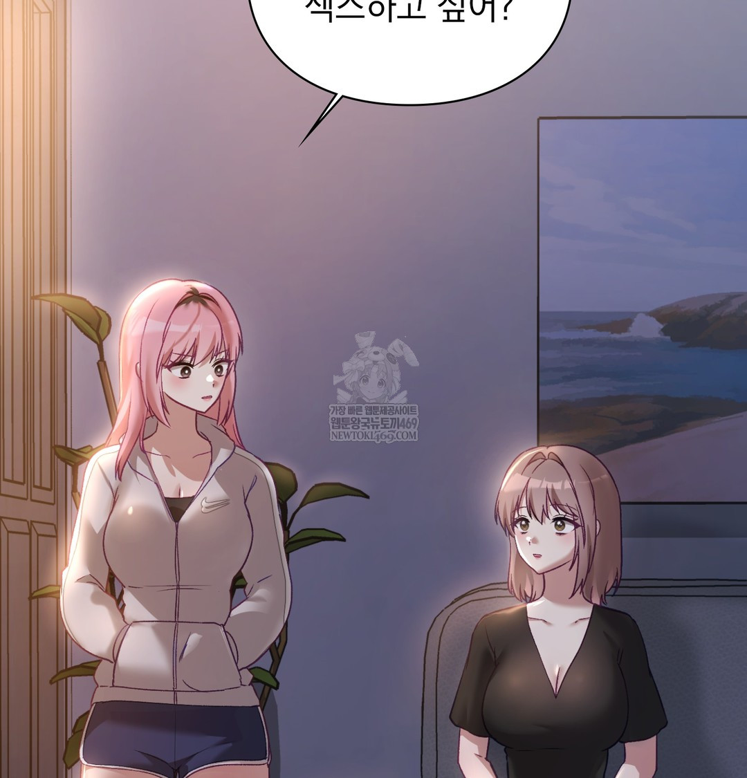 The Circumstances of Unrequited Love Raw - Chapter 8 Page 164