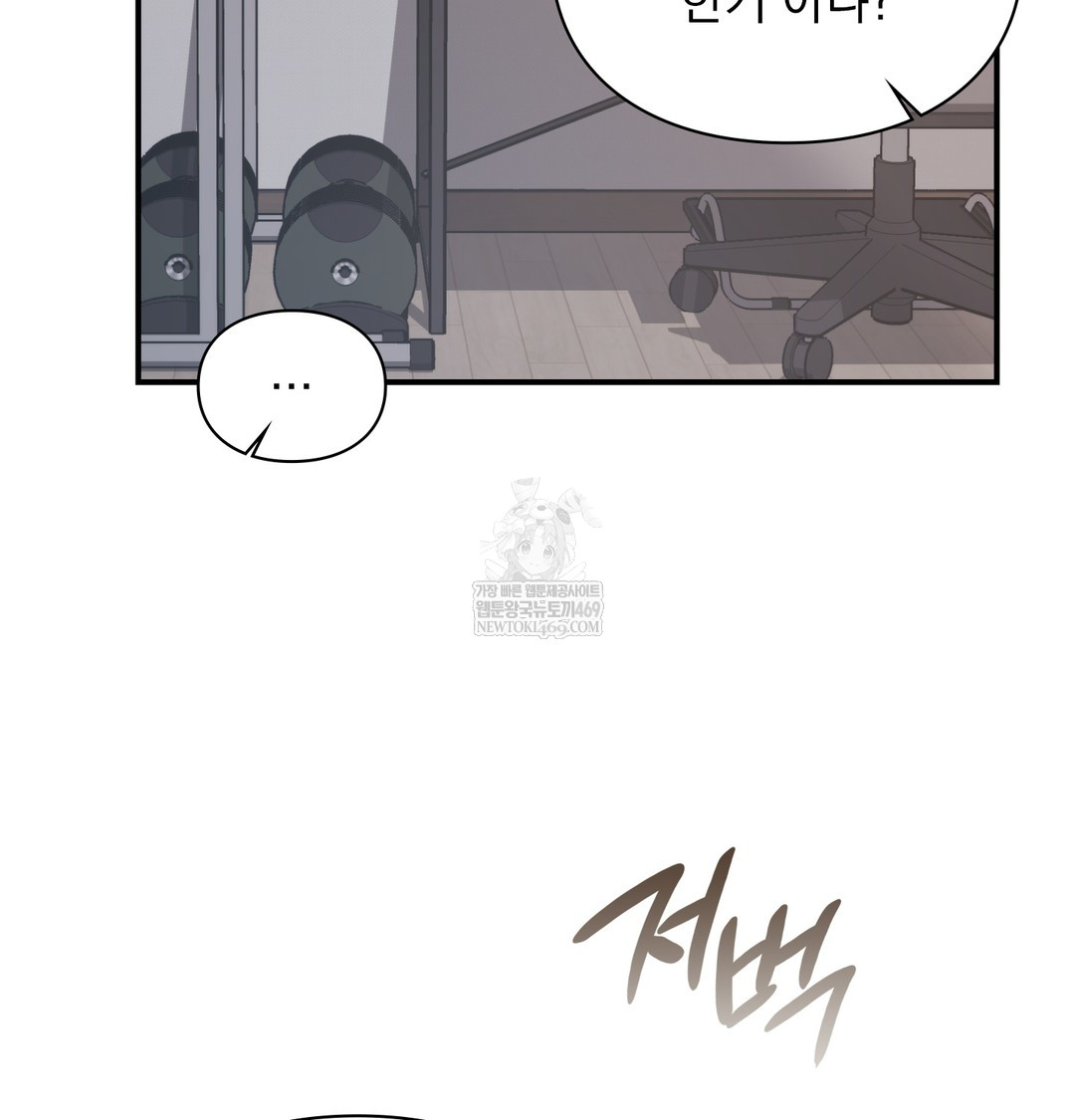 The Circumstances of Unrequited Love Raw - Chapter 8 Page 84