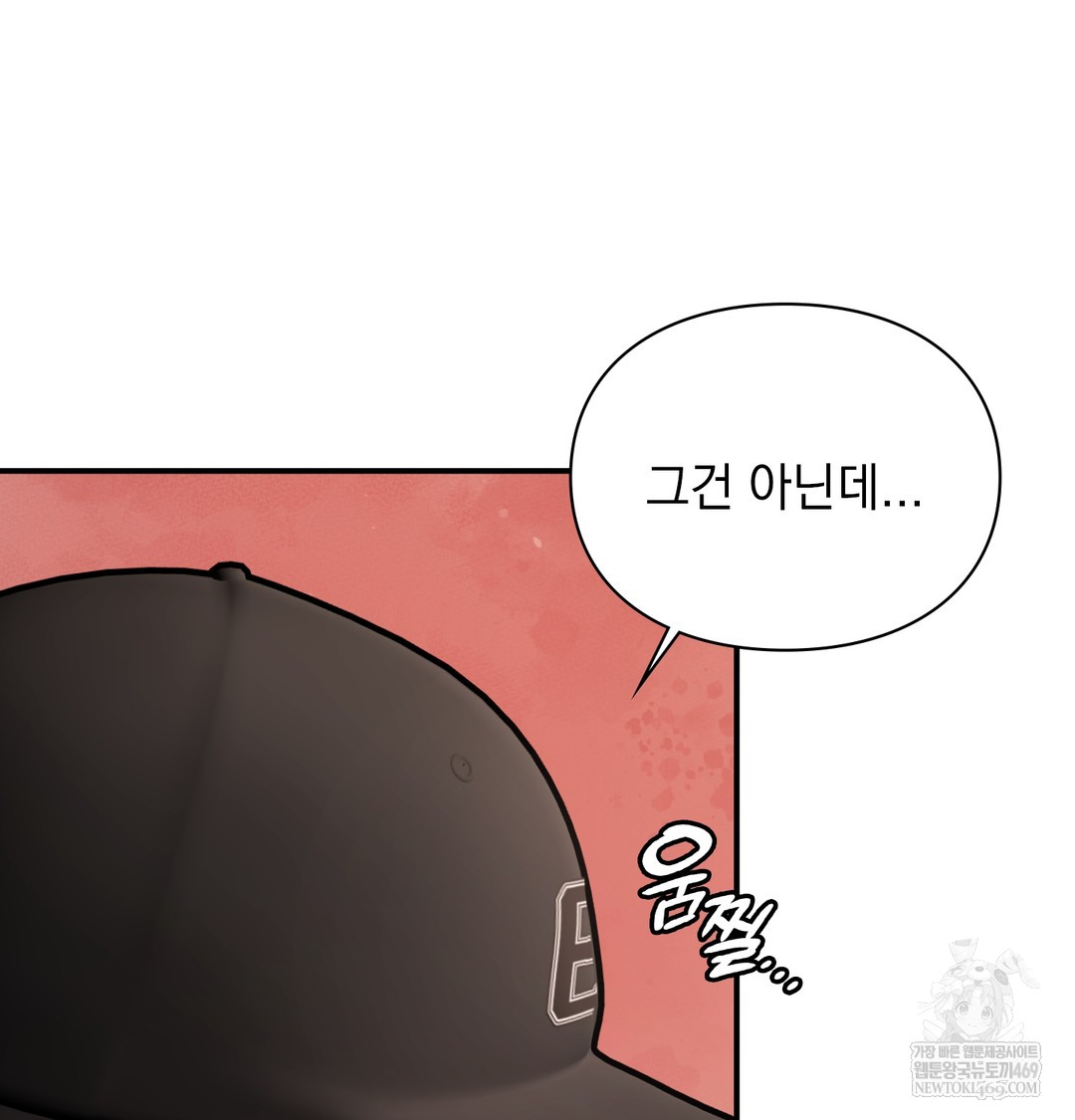 The Circumstances of Unrequited Love Raw - Chapter 9 Page 166