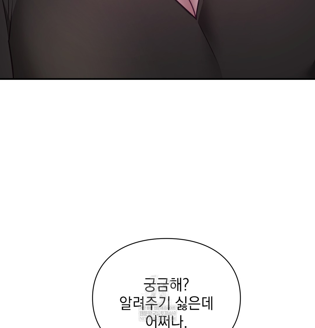 The Circumstances of Unrequited Love Raw - Chapter 9 Page 45