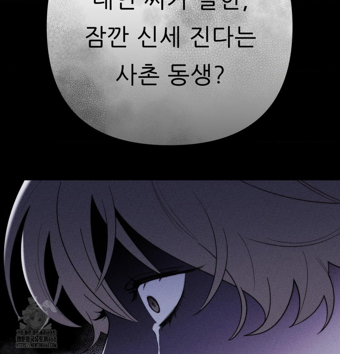 Happily Forever After Raw - Chapter 1 Page 185