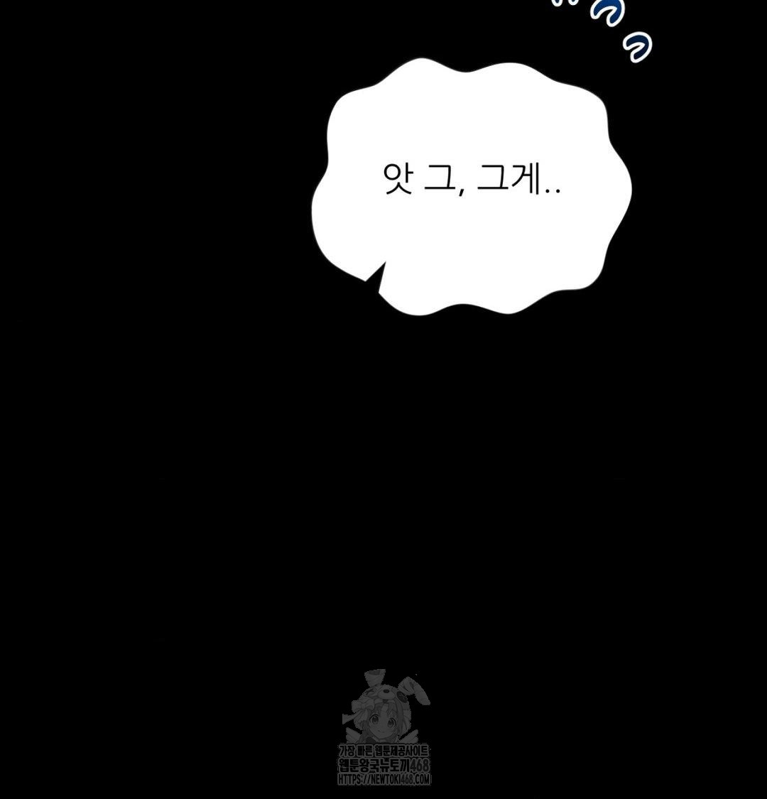 Happily Forever After Raw - Chapter 1 Page 53