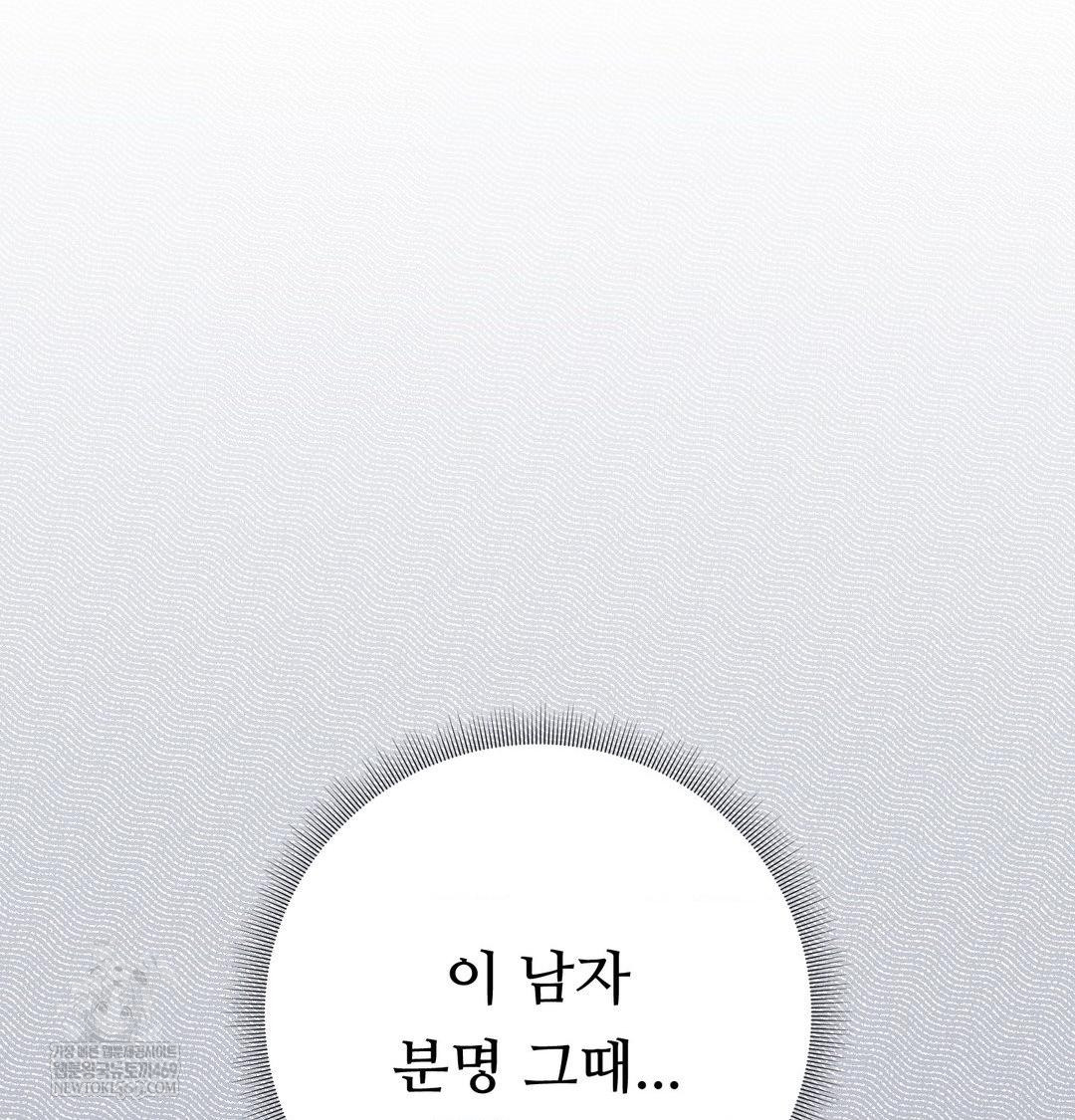 Happily Forever After Raw - Chapter 10 Page 12