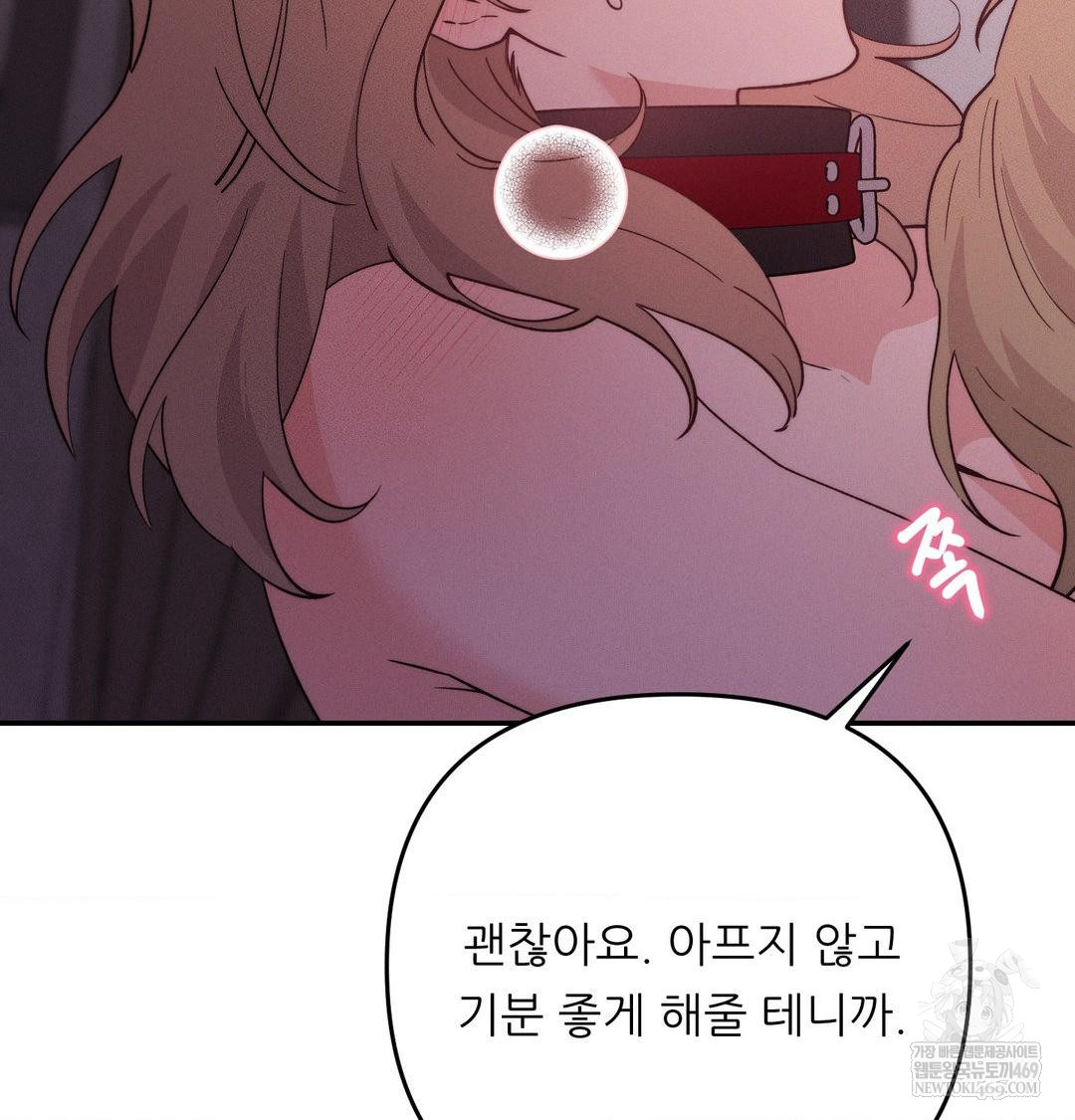 Happily Forever After Raw - Chapter 10 Page 120