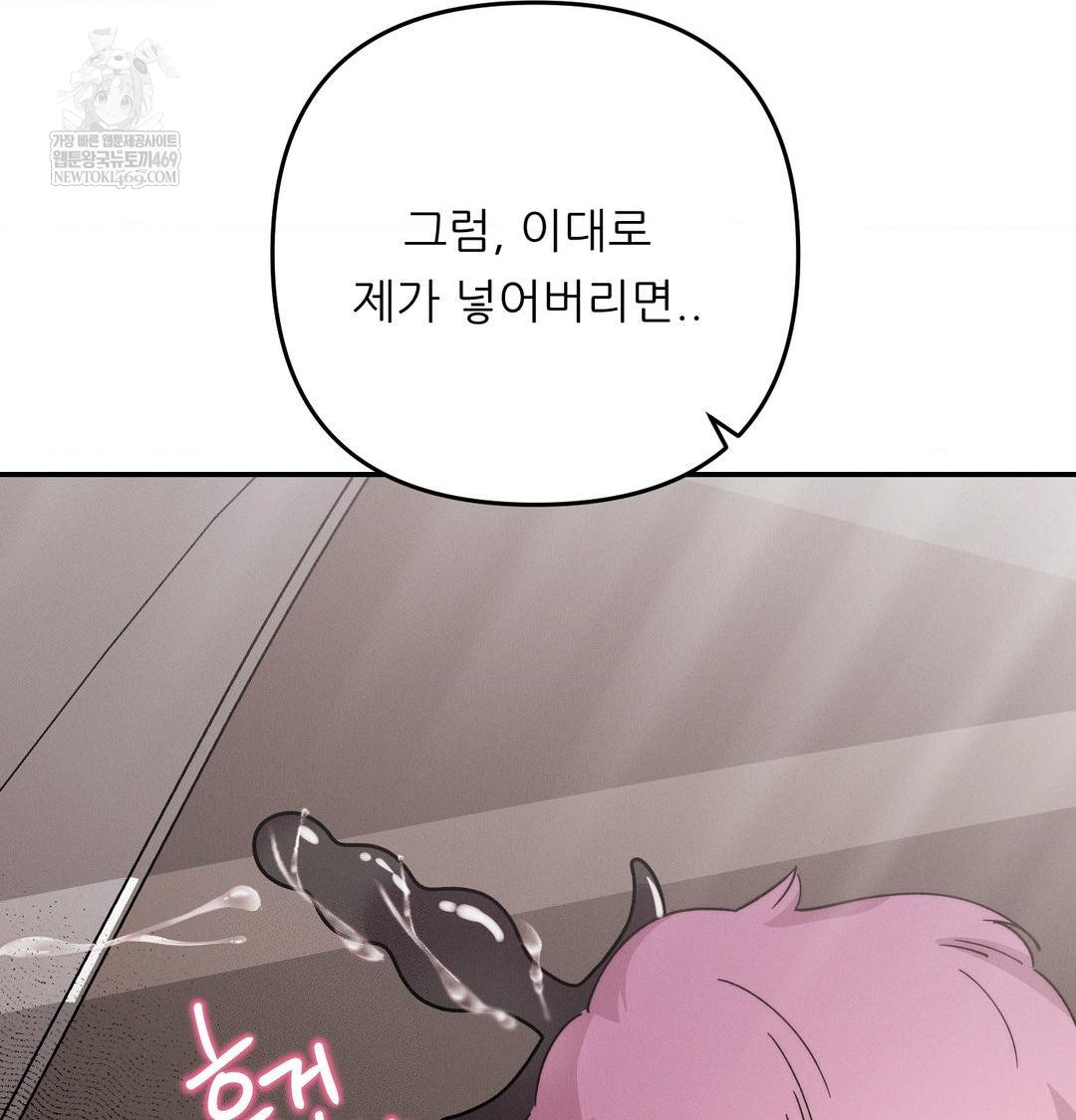 Happily Forever After Raw - Chapter 10 Page 154