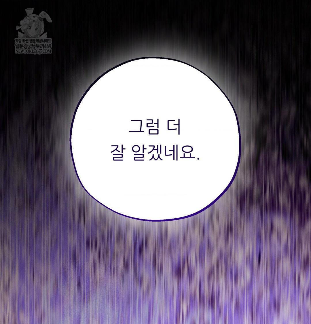 Happily Forever After Raw - Chapter 10 Page 171