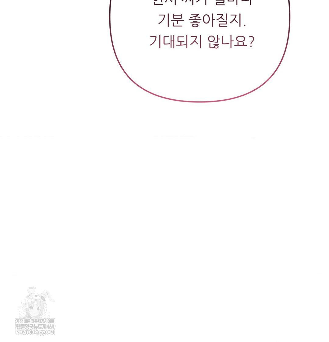 Happily Forever After Raw - Chapter 10 Page 175