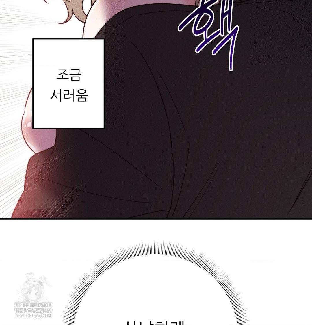 Happily Forever After Raw - Chapter 10 Page 33