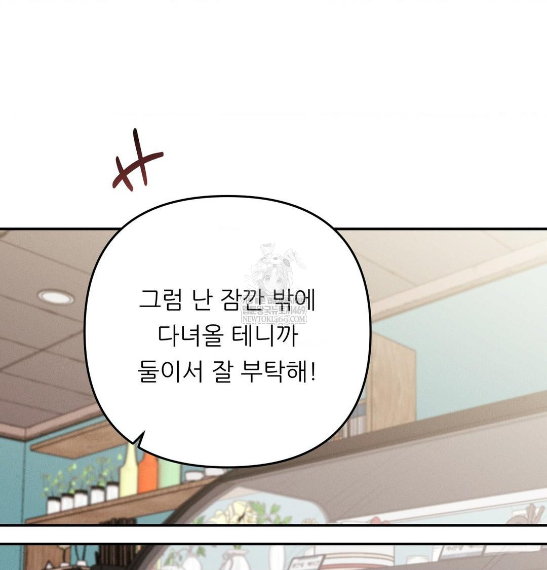 Happily Forever After Raw - Chapter 11 Page 106