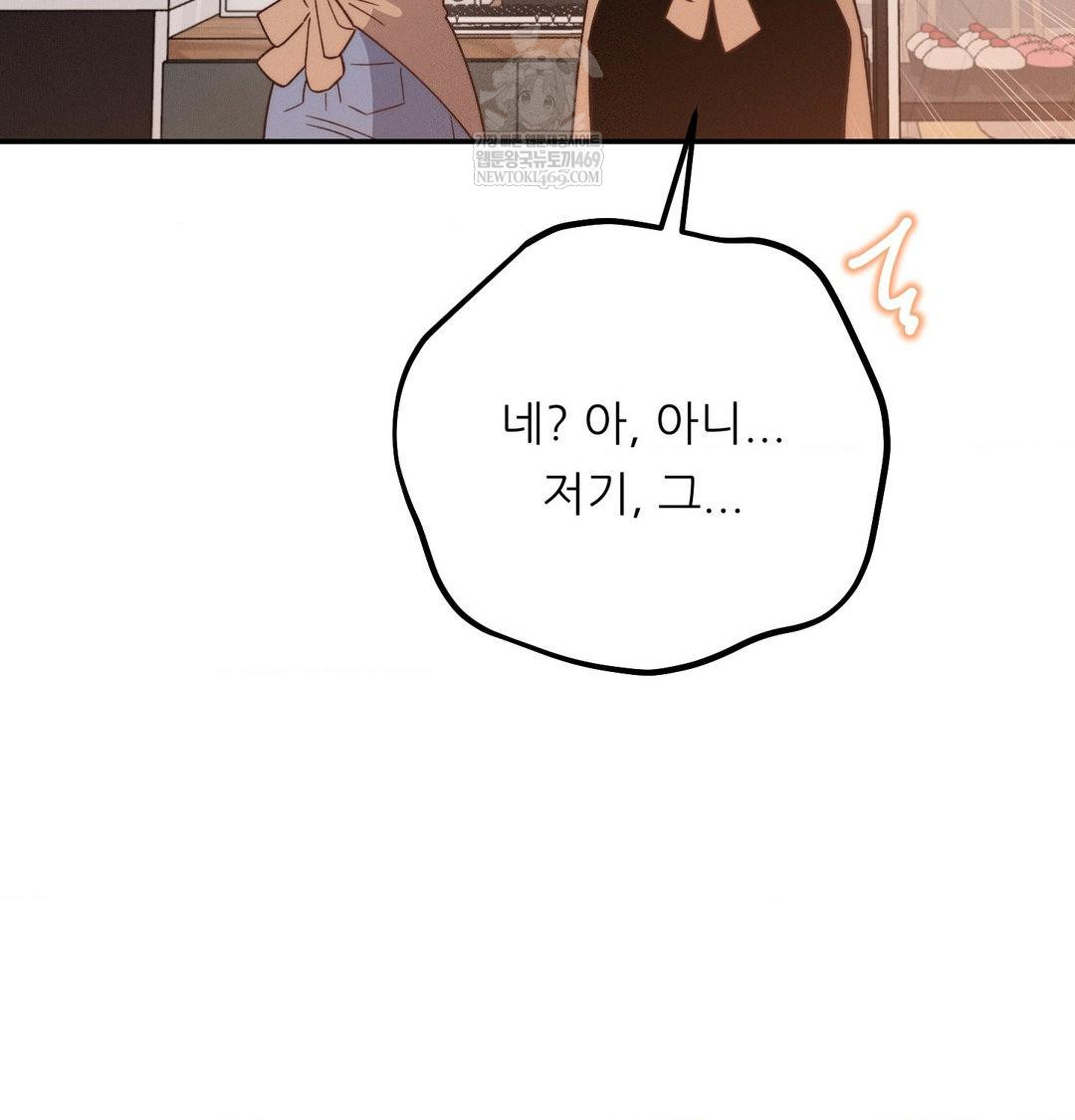 Happily Forever After Raw - Chapter 11 Page 116