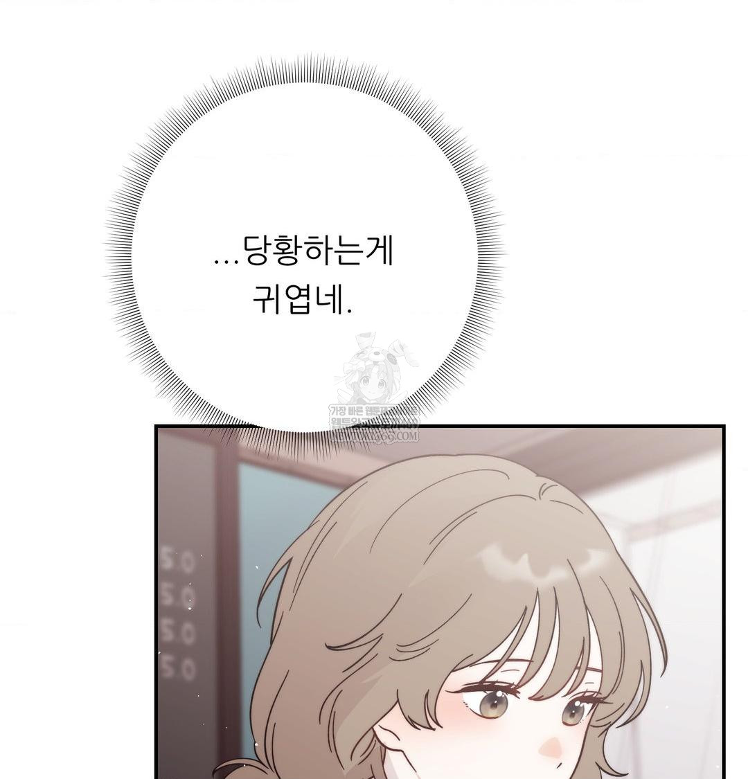 Happily Forever After Raw - Chapter 11 Page 123