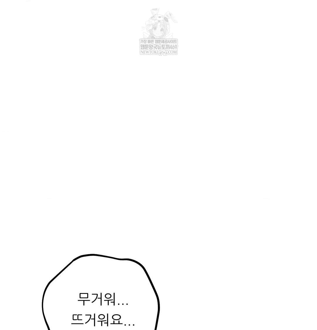 Happily Forever After Raw - Chapter 11 Page 15