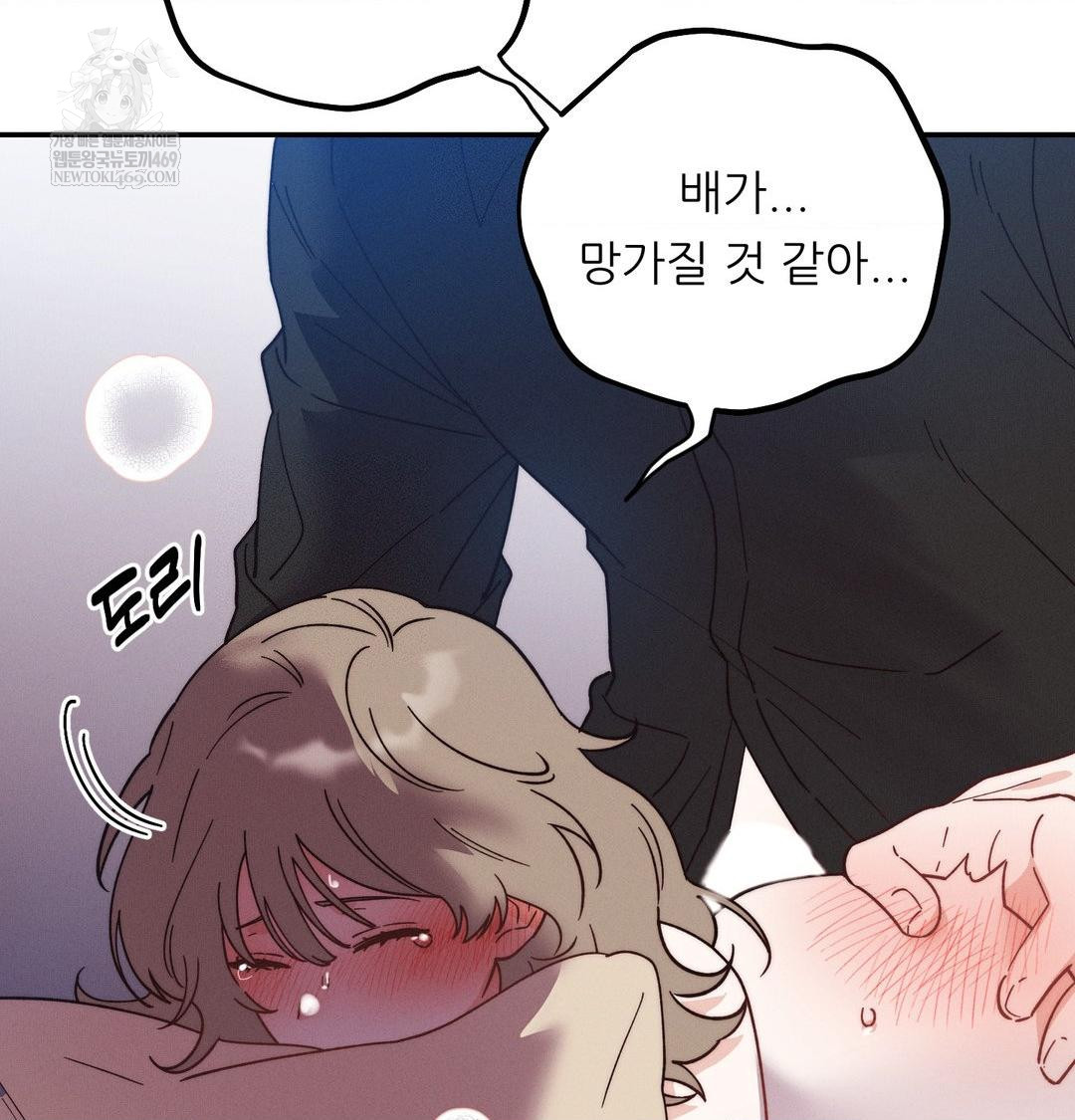 Happily Forever After Raw - Chapter 11 Page 16