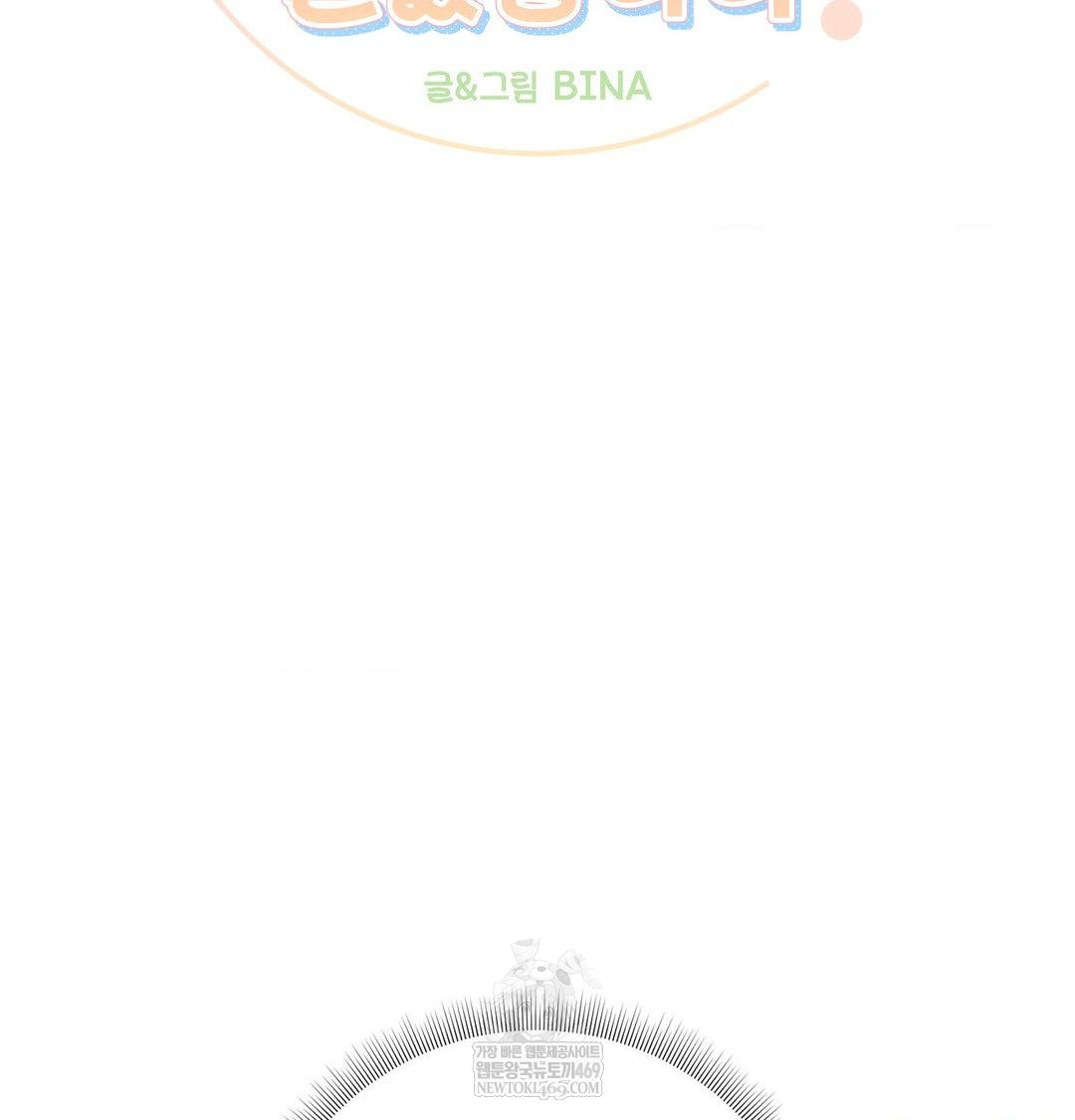 Happily Forever After Raw - Chapter 11 Page 2