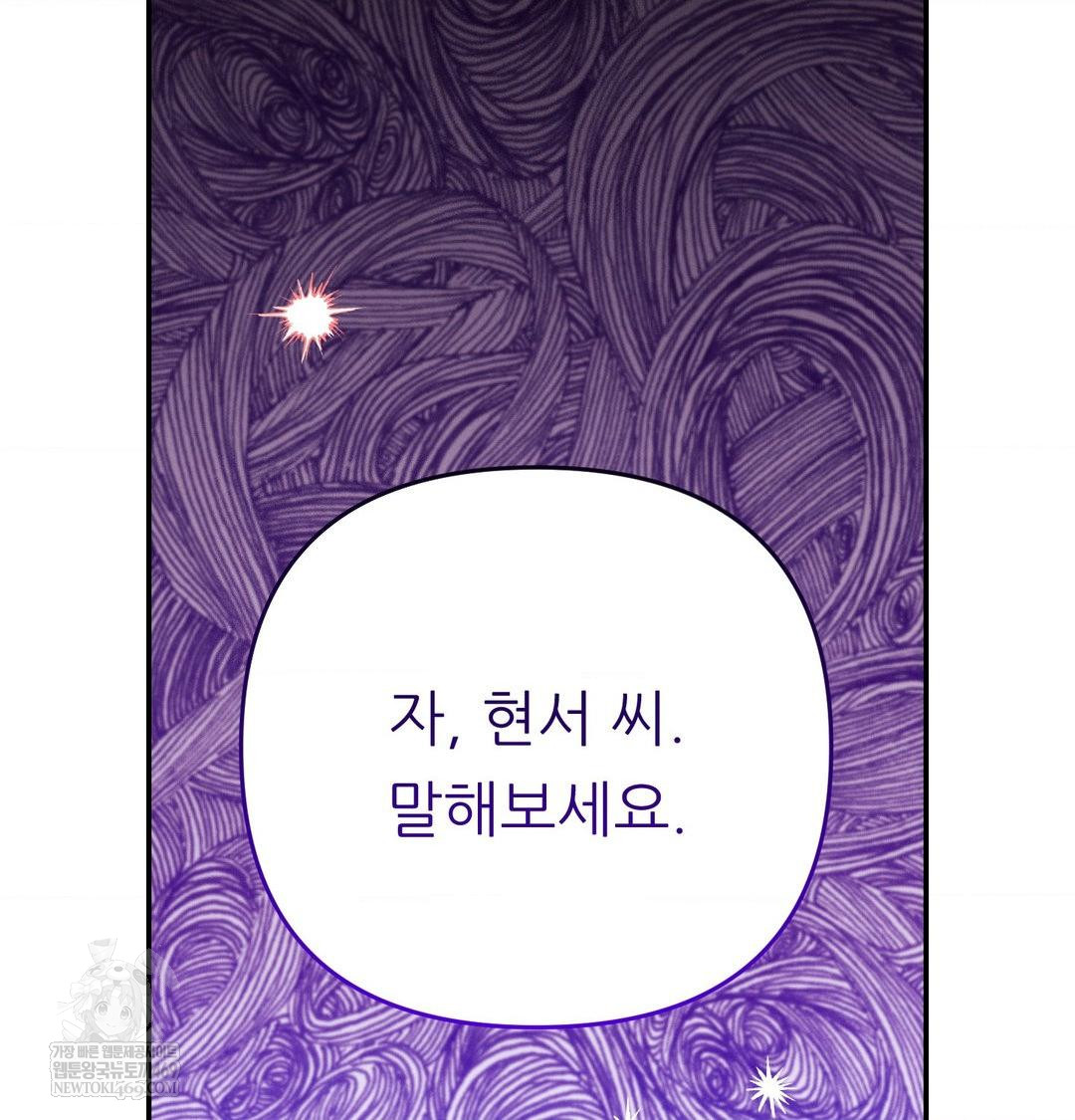 Happily Forever After Raw - Chapter 11 Page 30