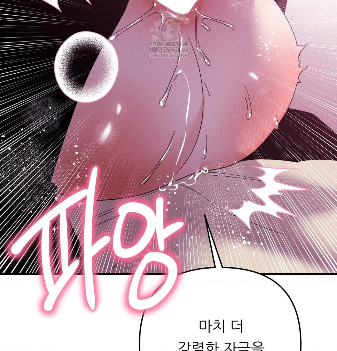 Happily Forever After Raw - Chapter 11 Page 62