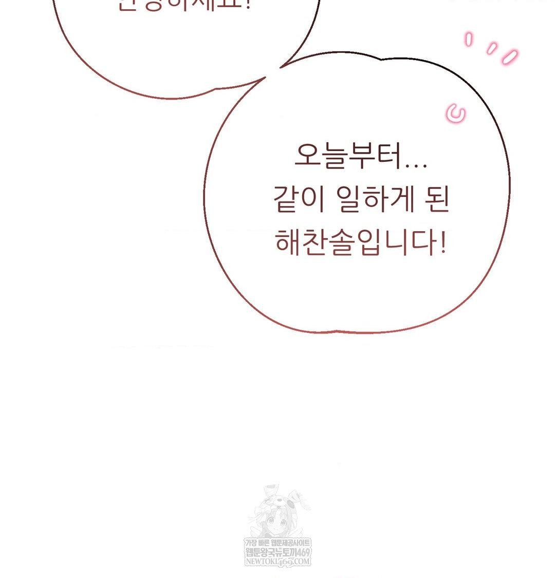 Happily Forever After Raw - Chapter 11 Page 99