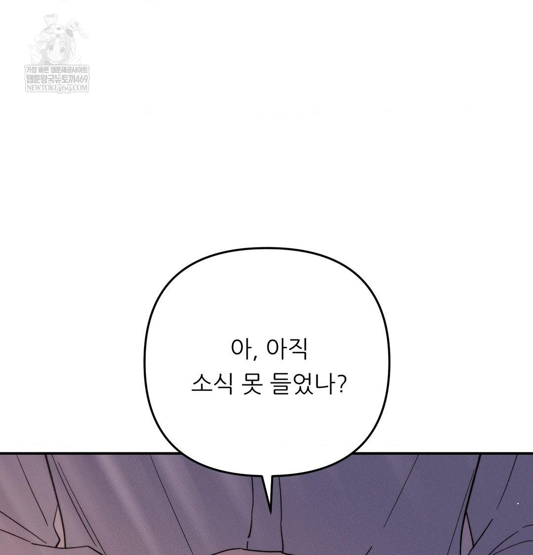 Happily Forever After Raw - Chapter 12 Page 12