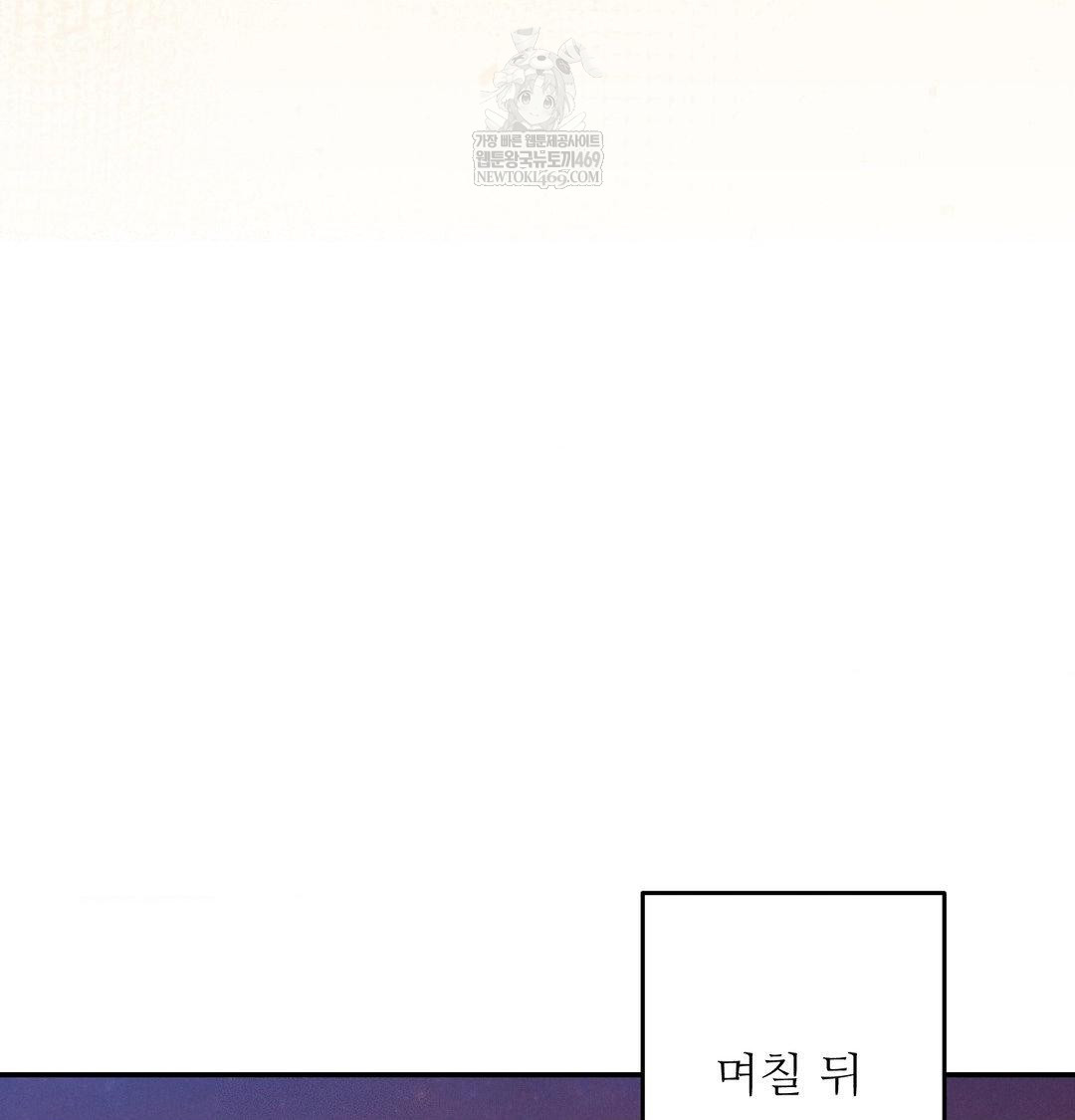 Happily Forever After Raw - Chapter 12 Page 129