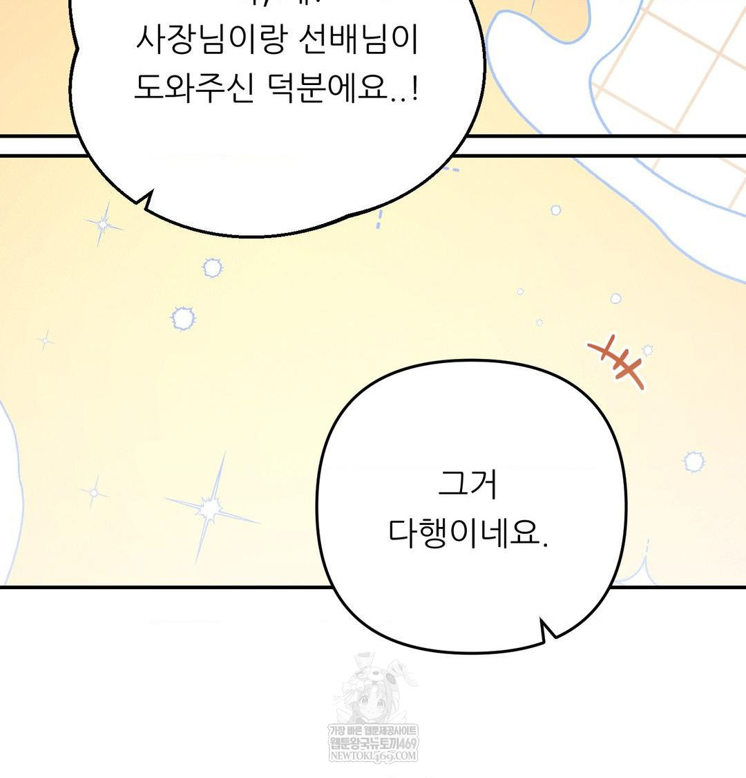 Happily Forever After Raw - Chapter 12 Page 136