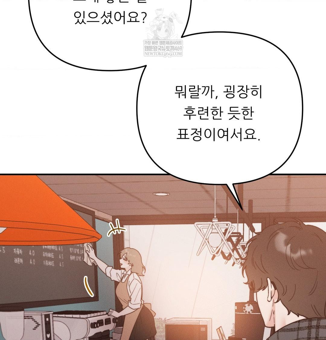 Happily Forever After Raw - Chapter 12 Page 138