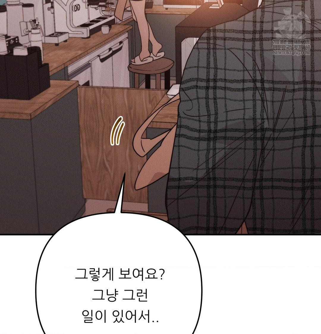 Happily Forever After Raw - Chapter 12 Page 139