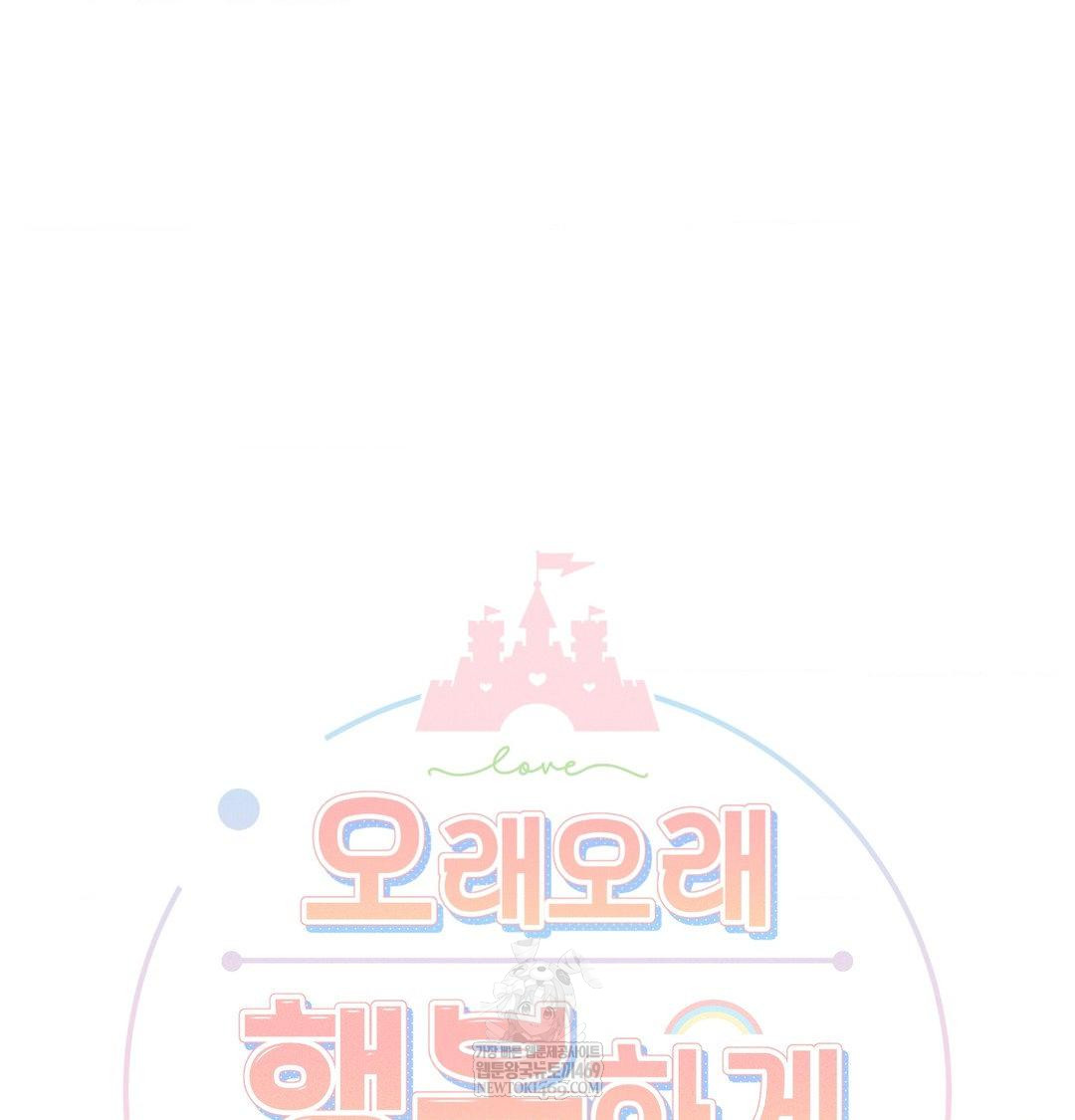 Happily Forever After Raw - Chapter 12 Page 19