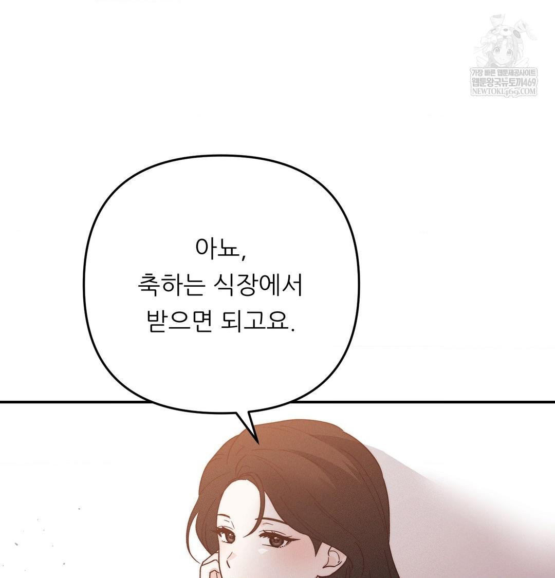 Happily Forever After Raw - Chapter 12 Page 33