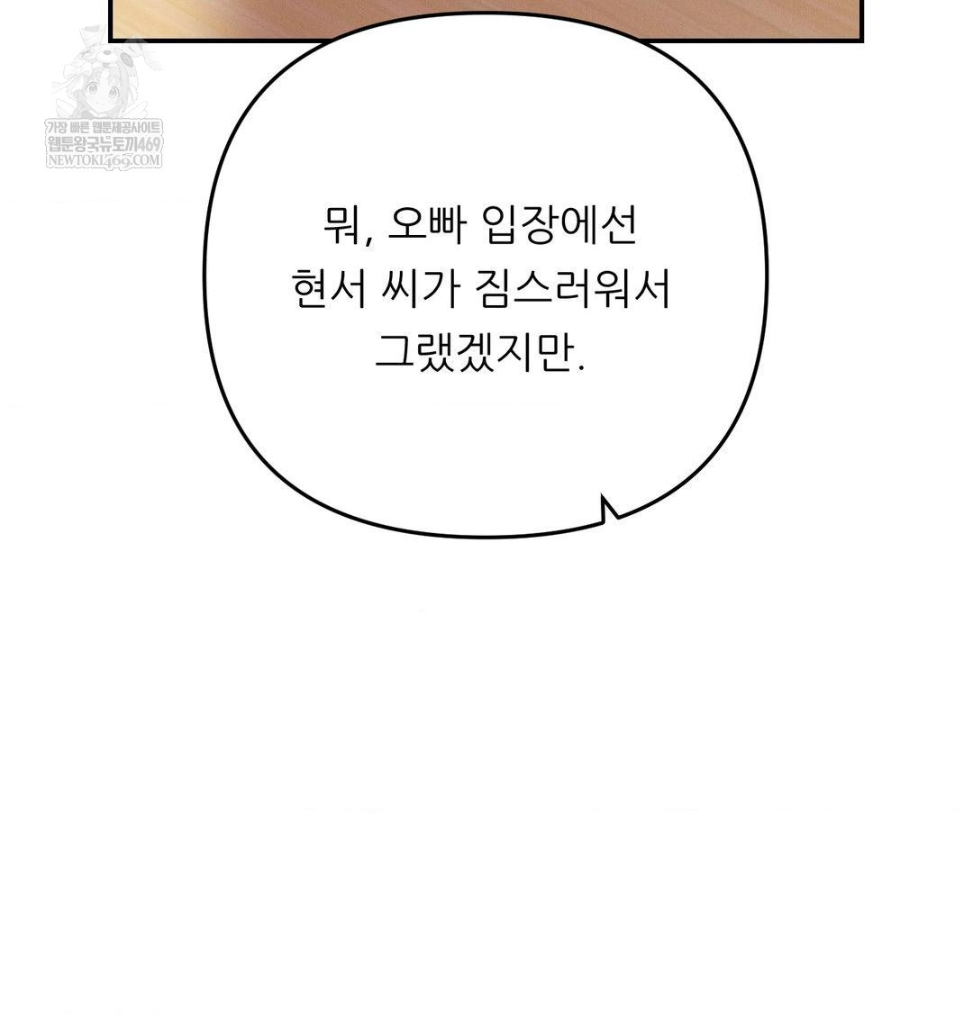 Happily Forever After Raw - Chapter 12 Page 38