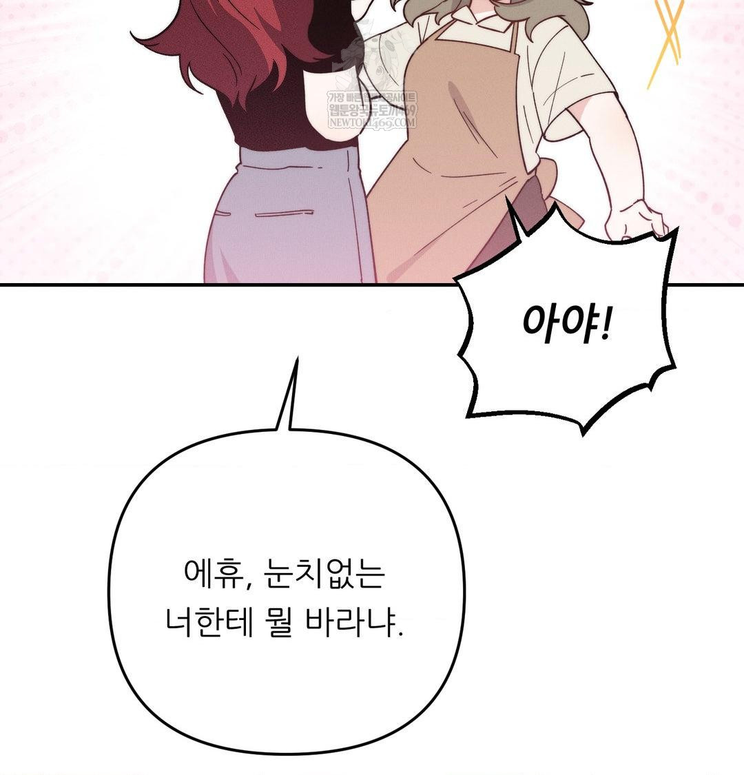 Happily Forever After Raw - Chapter 13 Page 118