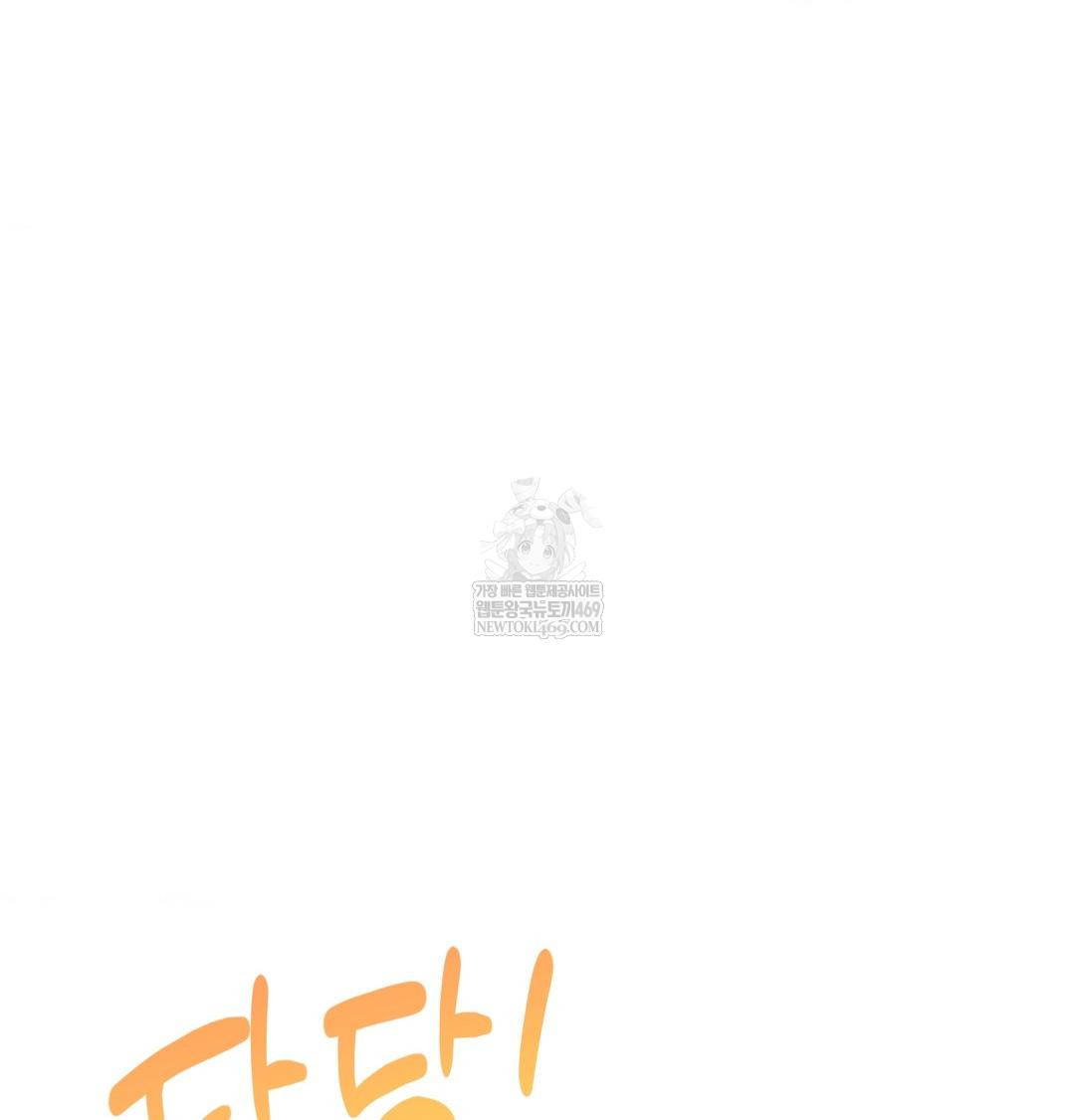 Happily Forever After Raw - Chapter 13 Page 128