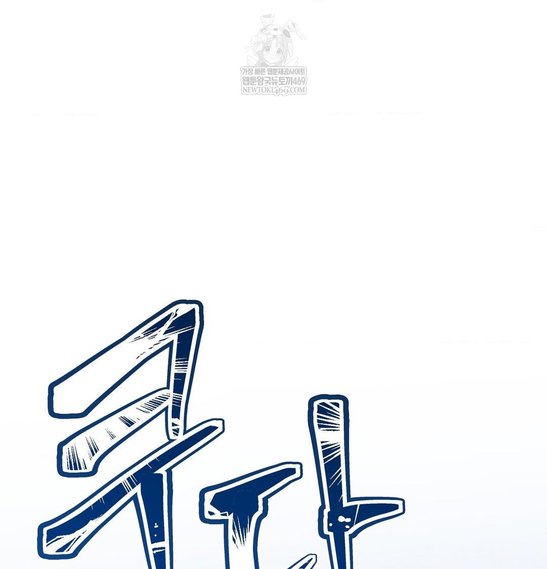 Happily Forever After Raw - Chapter 13 Page 162