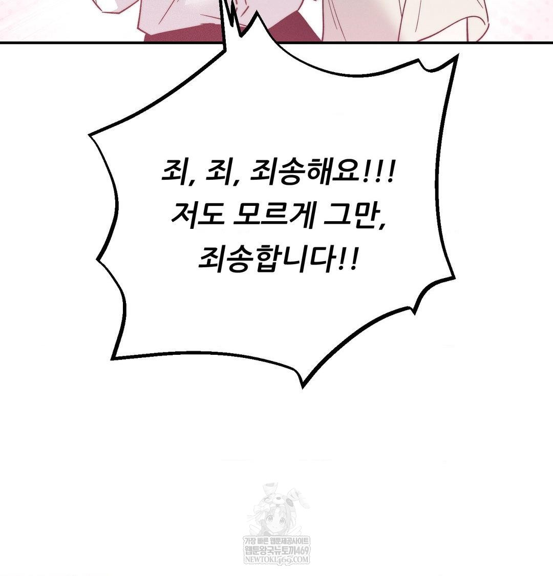 Happily Forever After Raw - Chapter 13 Page 176