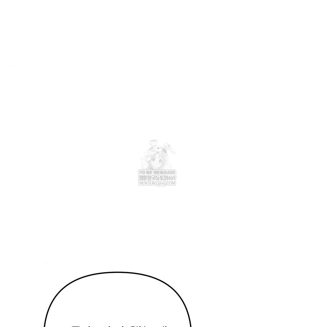 Happily Forever After Raw - Chapter 13 Page 177