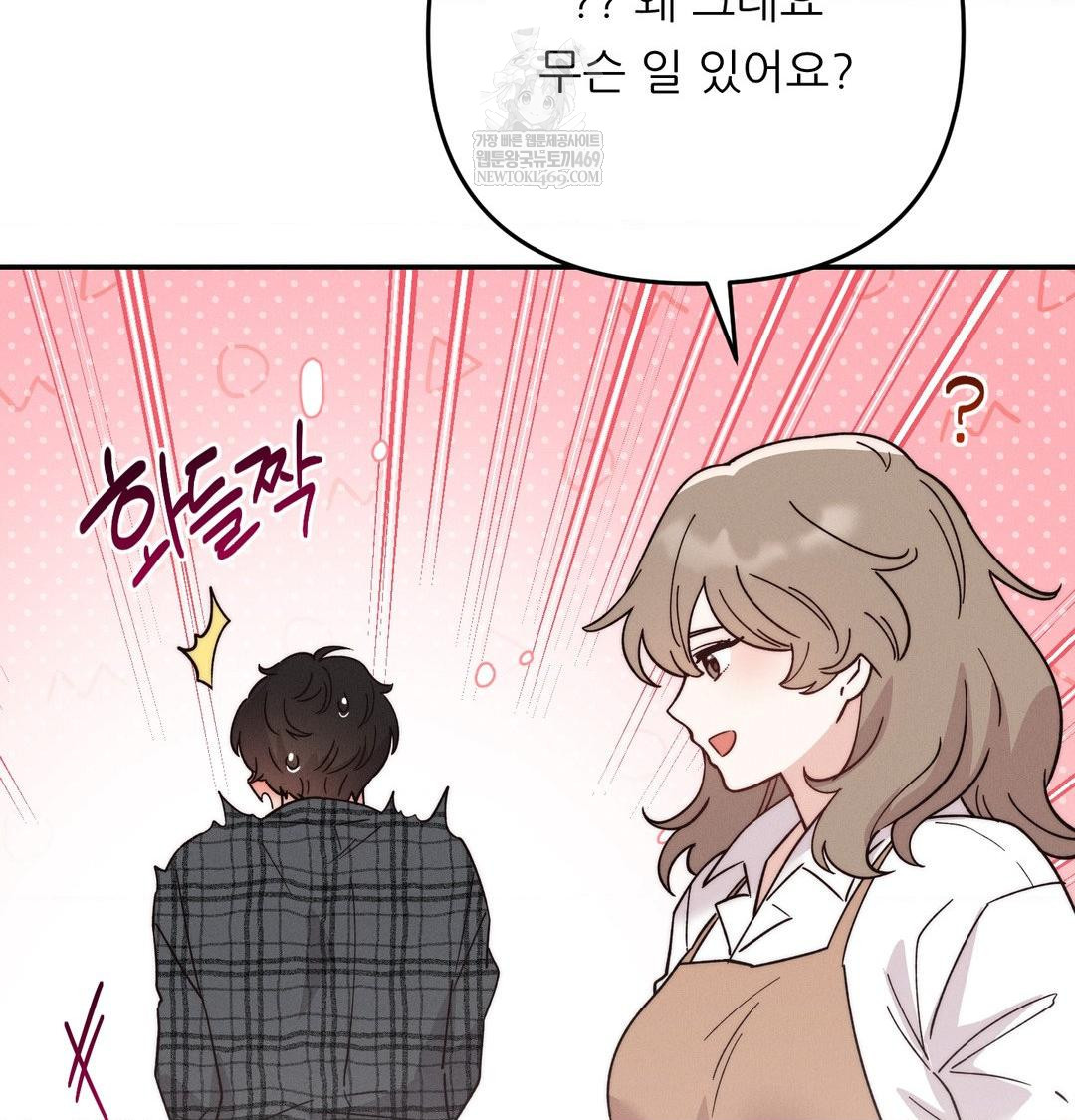 Happily Forever After Raw - Chapter 13 Page 4