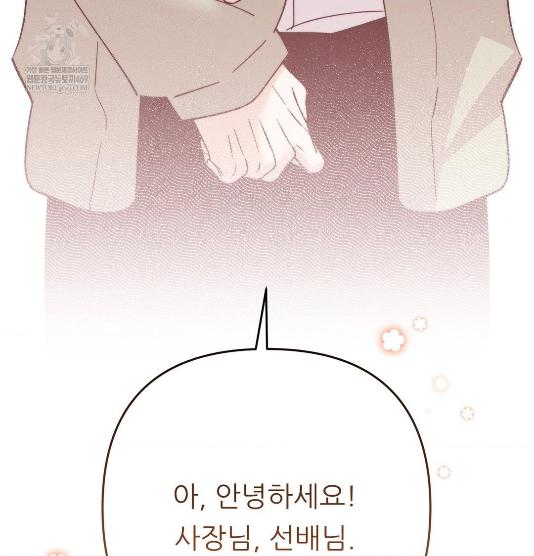 Happily Forever After Raw - Chapter 13 Page 76