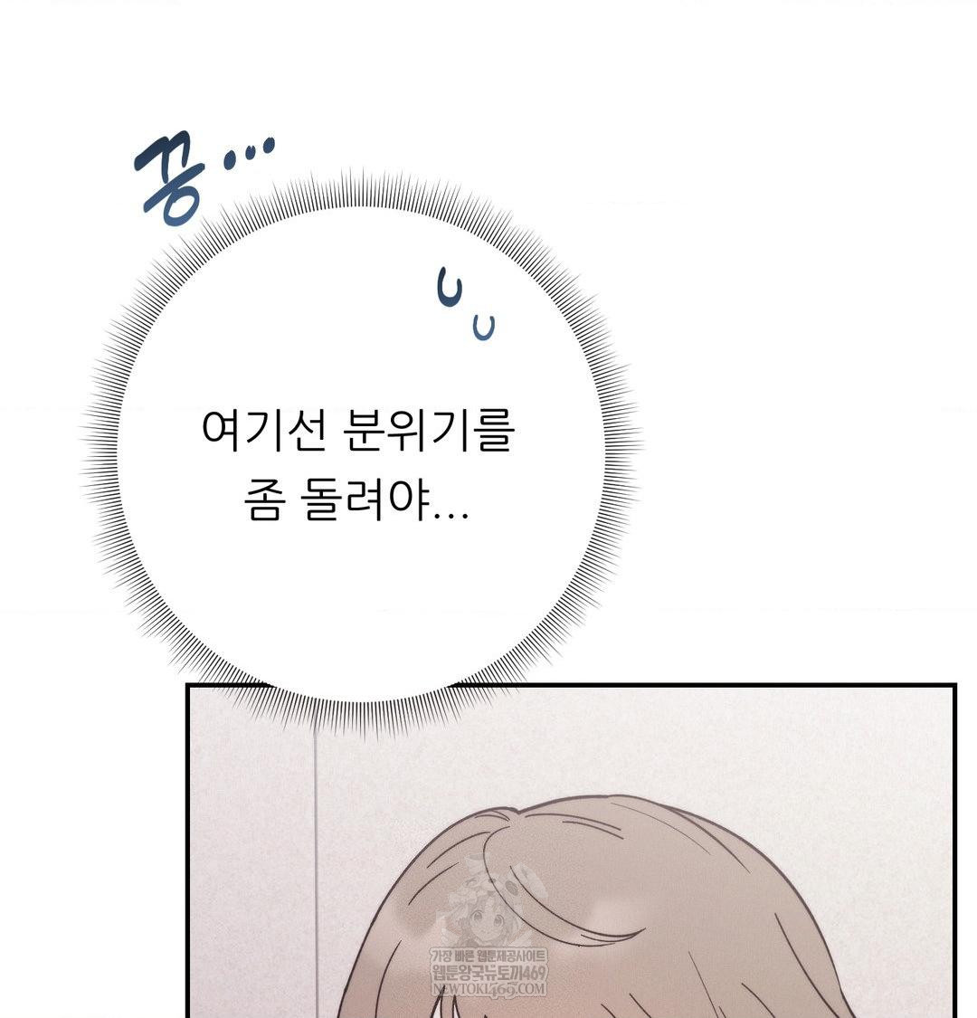 Happily Forever After Raw - Chapter 14 Page 15