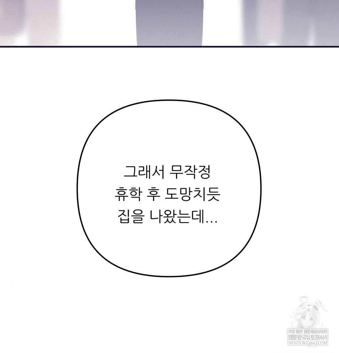 Happily Forever After Raw - Chapter 14 Page 38