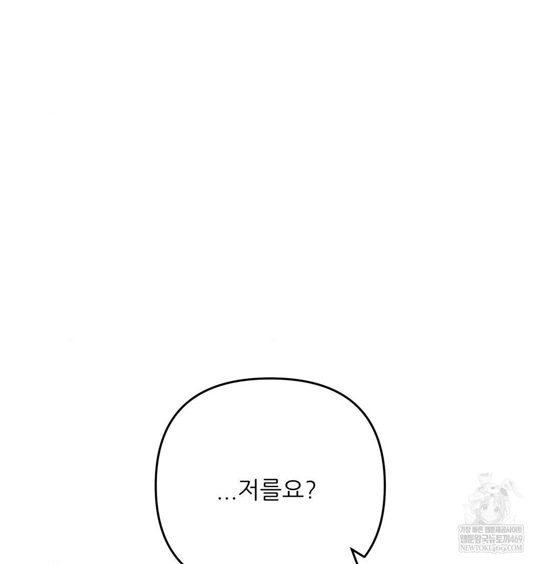 Happily Forever After Raw - Chapter 14 Page 51