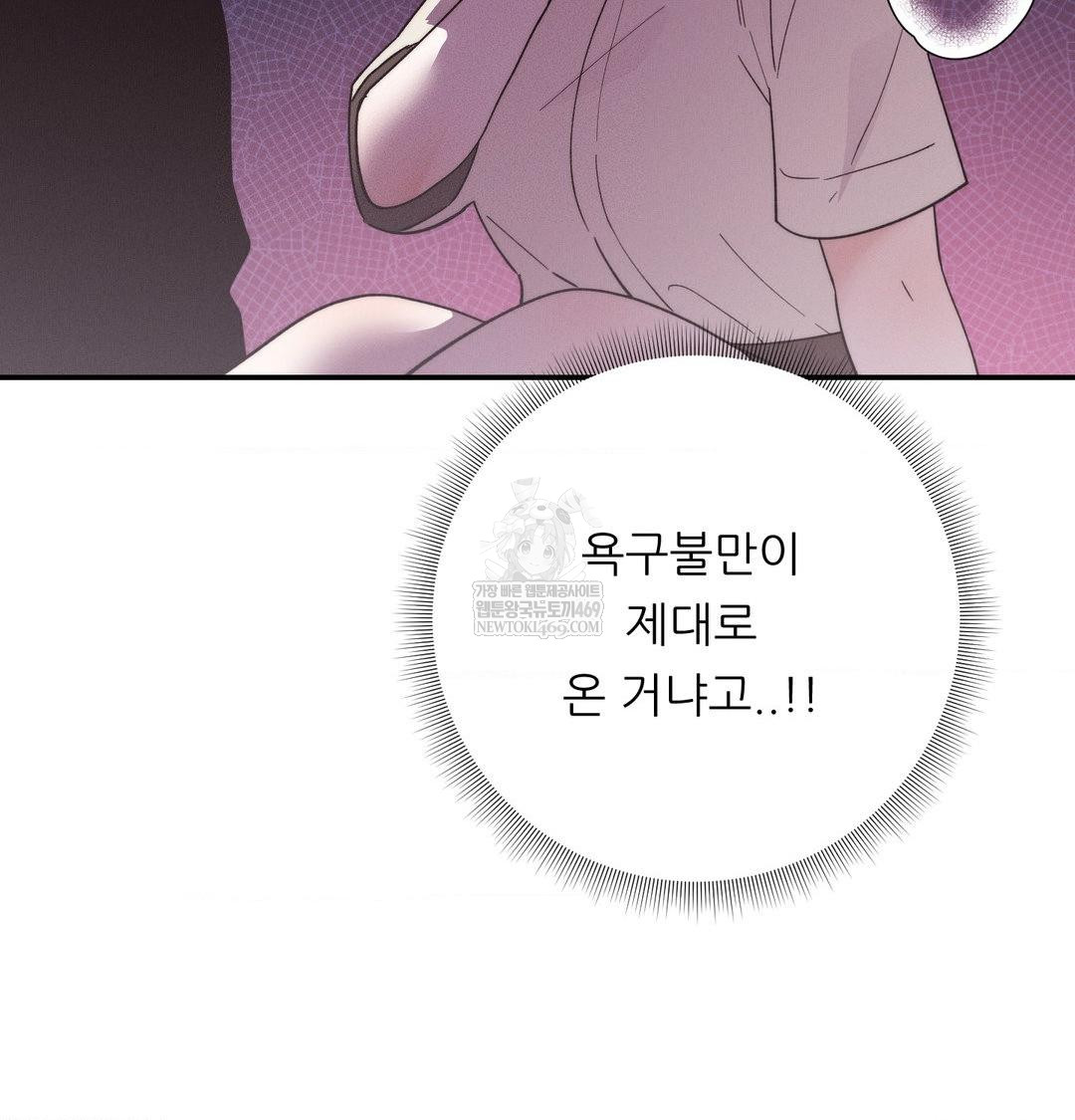 Happily Forever After Raw - Chapter 14 Page 7