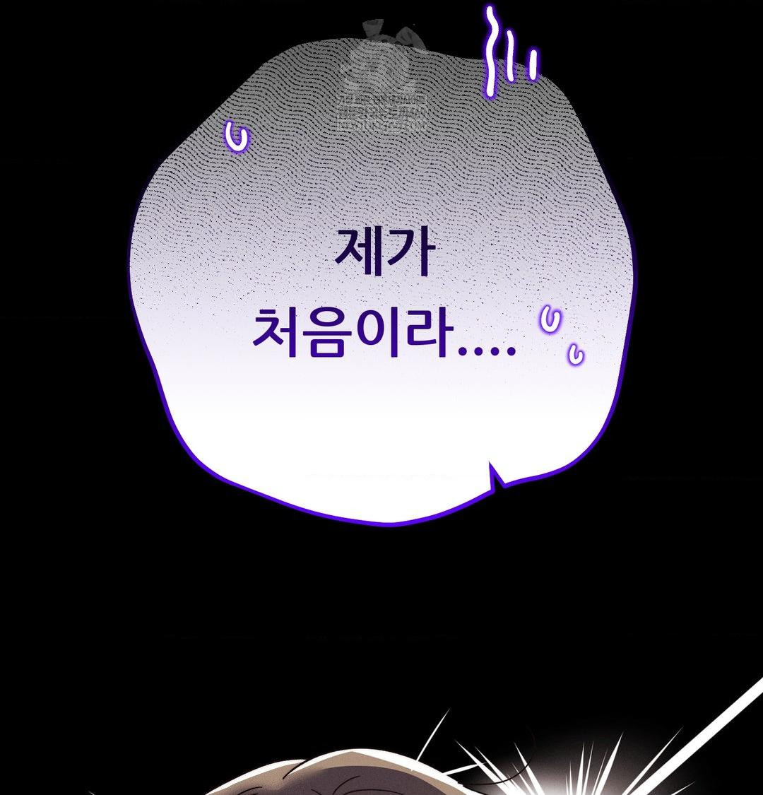 Happily Forever After Raw - Chapter 15 Page 118