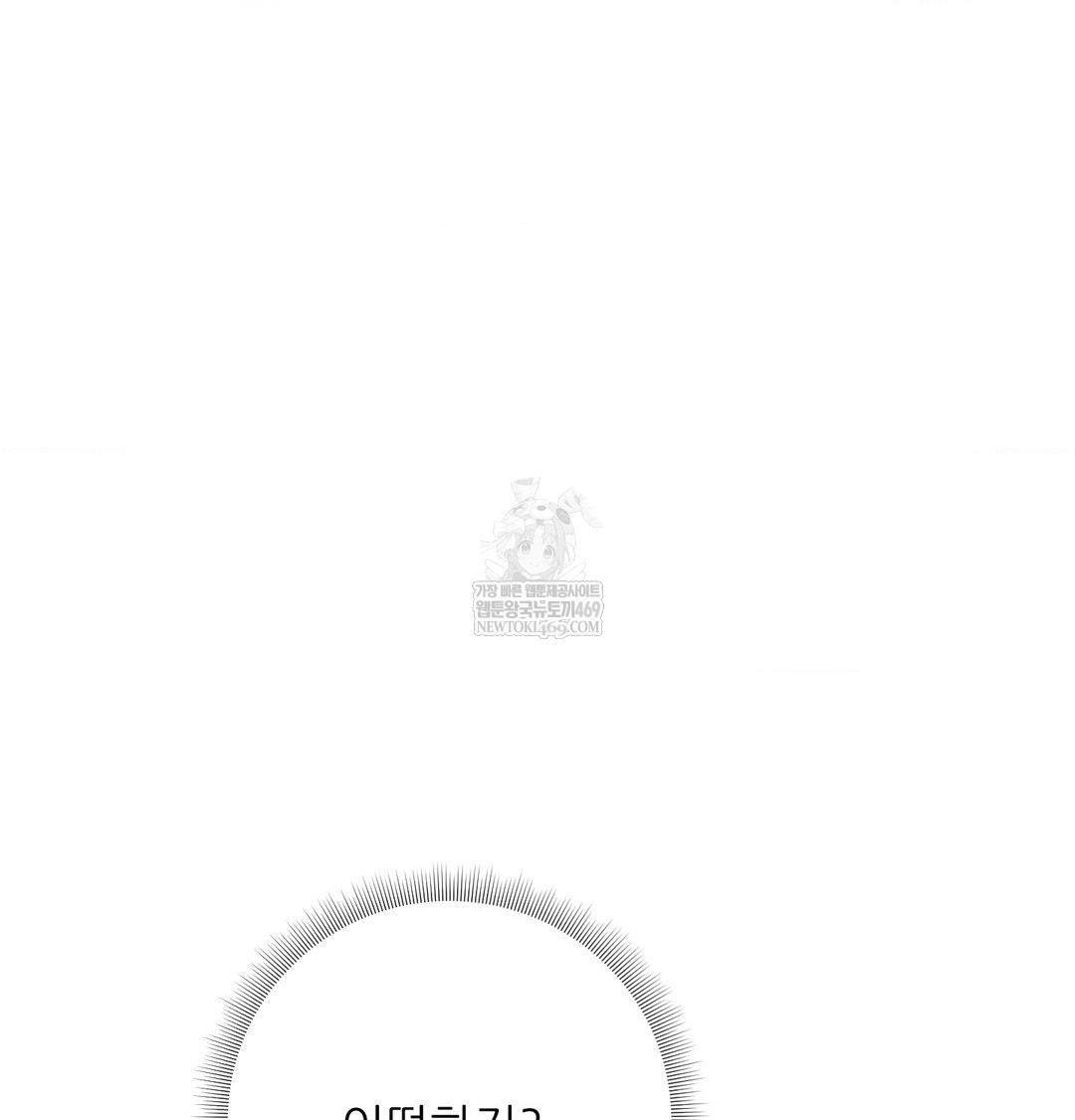 Happily Forever After Raw - Chapter 15 Page 37