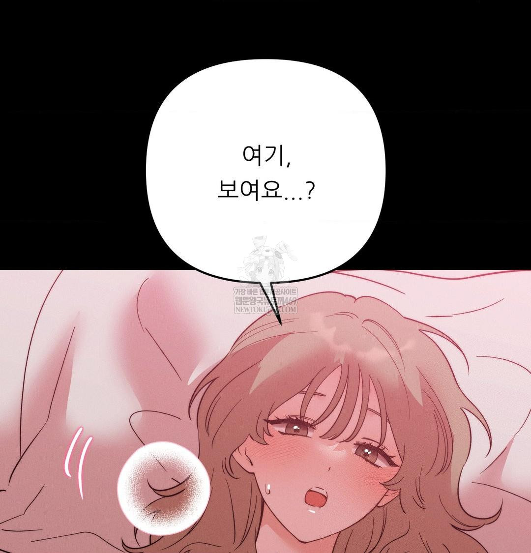 Happily Forever After Raw - Chapter 16 Page 24