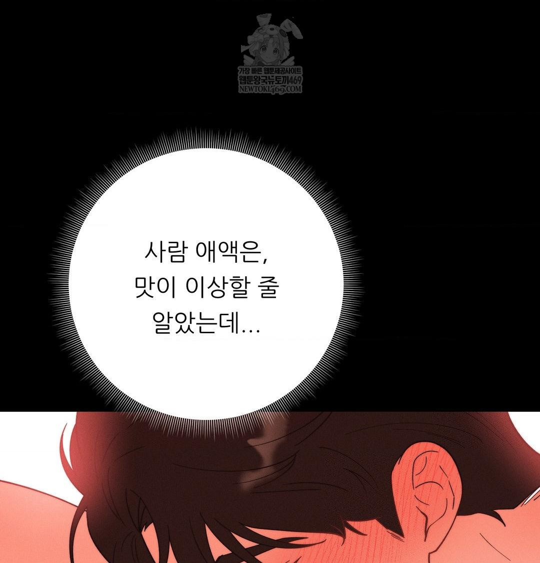 Happily Forever After Raw - Chapter 16 Page 33