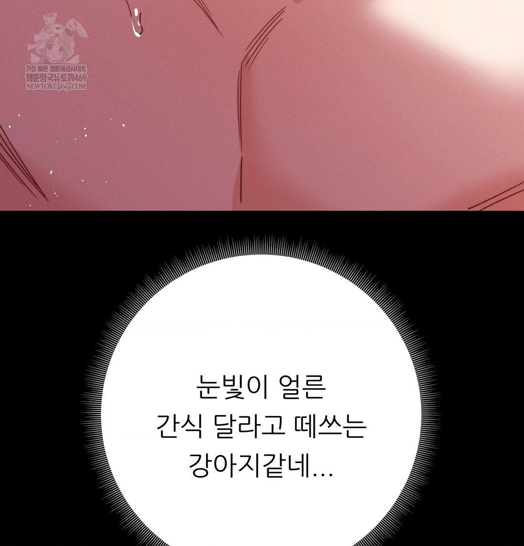 Happily Forever After Raw - Chapter 16 Page 73