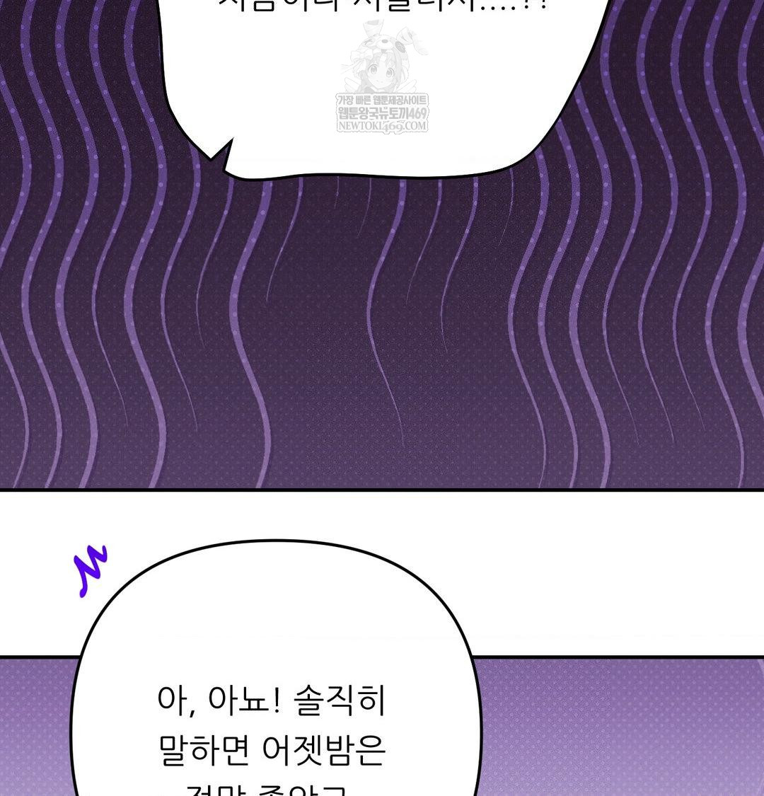 Happily Forever After Raw - Chapter 17 Page 120