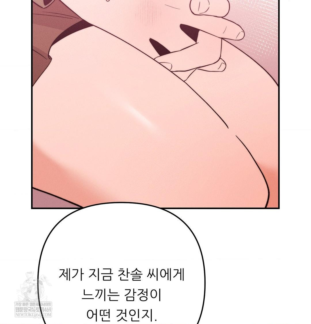 Happily Forever After Raw - Chapter 17 Page 127