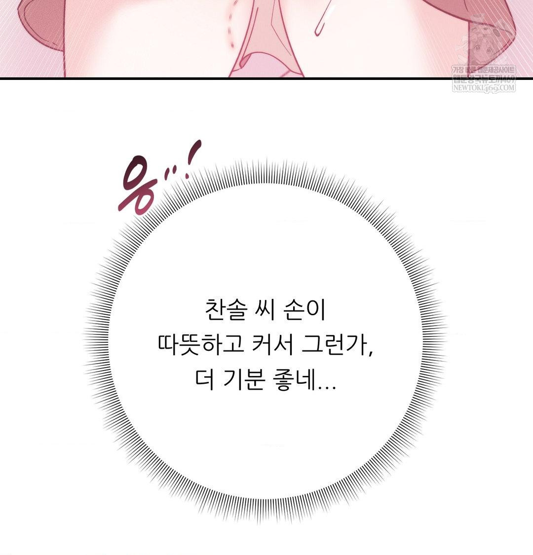 Happily Forever After Raw - Chapter 17 Page 152