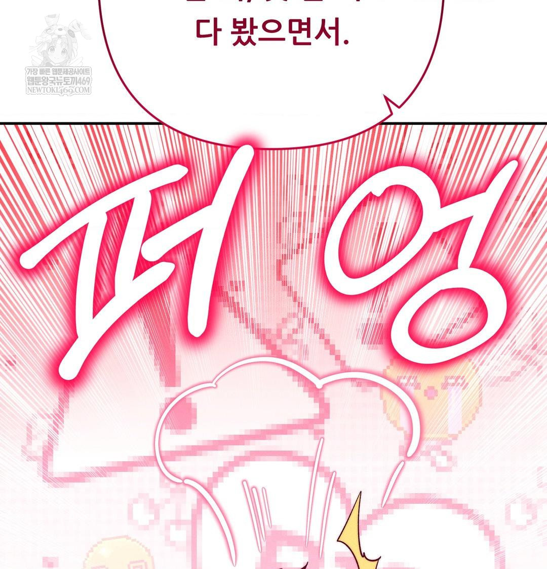 Happily Forever After Raw - Chapter 17 Page 163